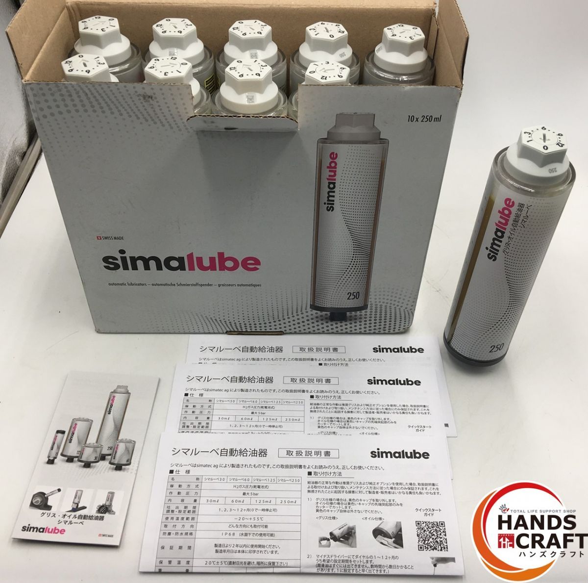 simalube シマルーベ グリス オイル自動給油器 250 ml SL 01 J 製造2025 3 18 シマテック 10本入り１箱