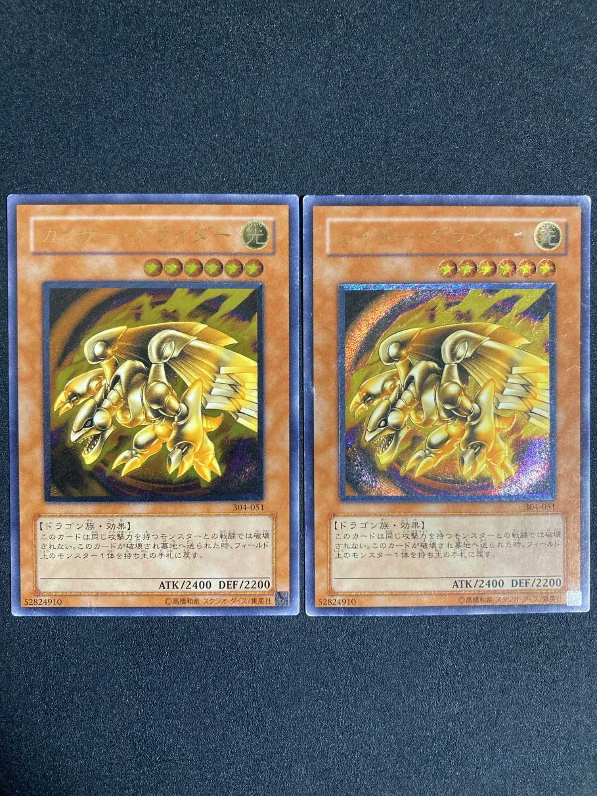 カイザーグライダー レリーフ 304-051 2枚 - メルカリ