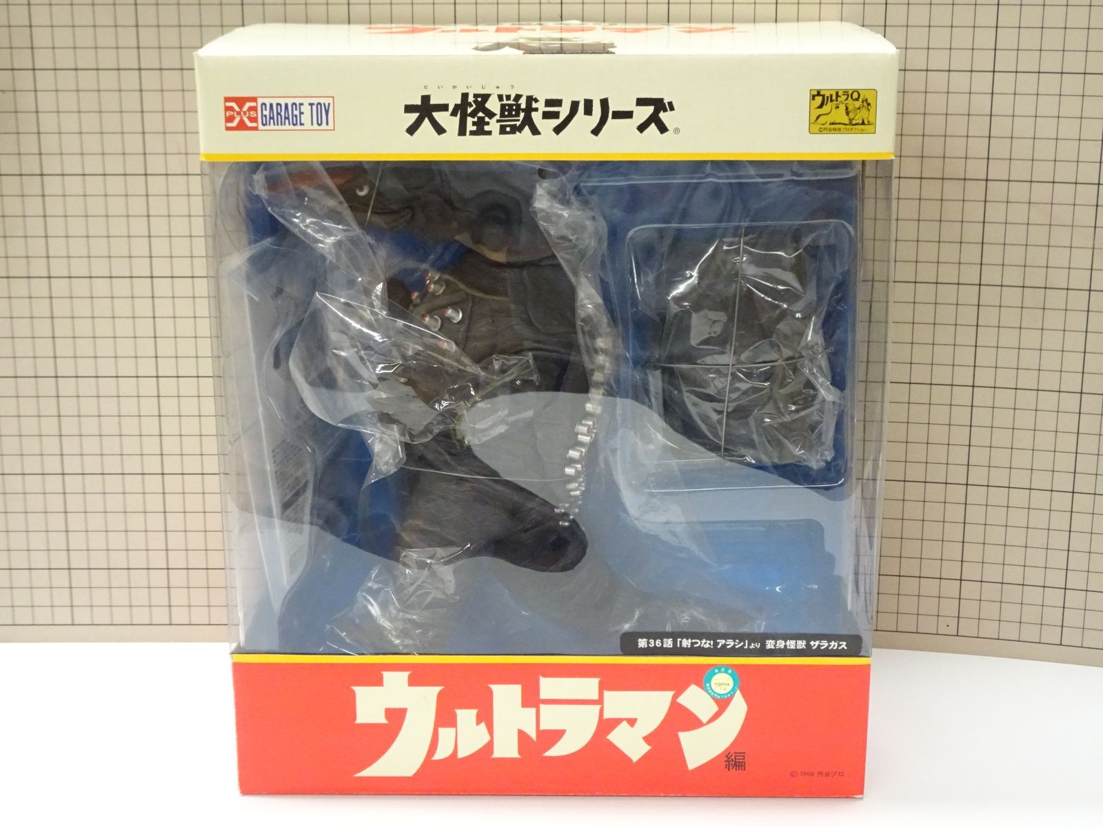 エクスプラス 大怪獣シリーズ ウルトラマン 変身怪獣 ザラガス 少年