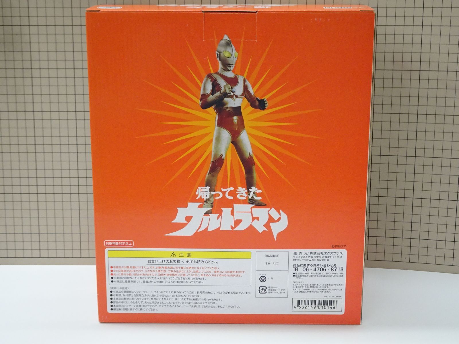 エクスプラス 大怪獣シリーズ 帰ってきたウルトラマン シーモンス