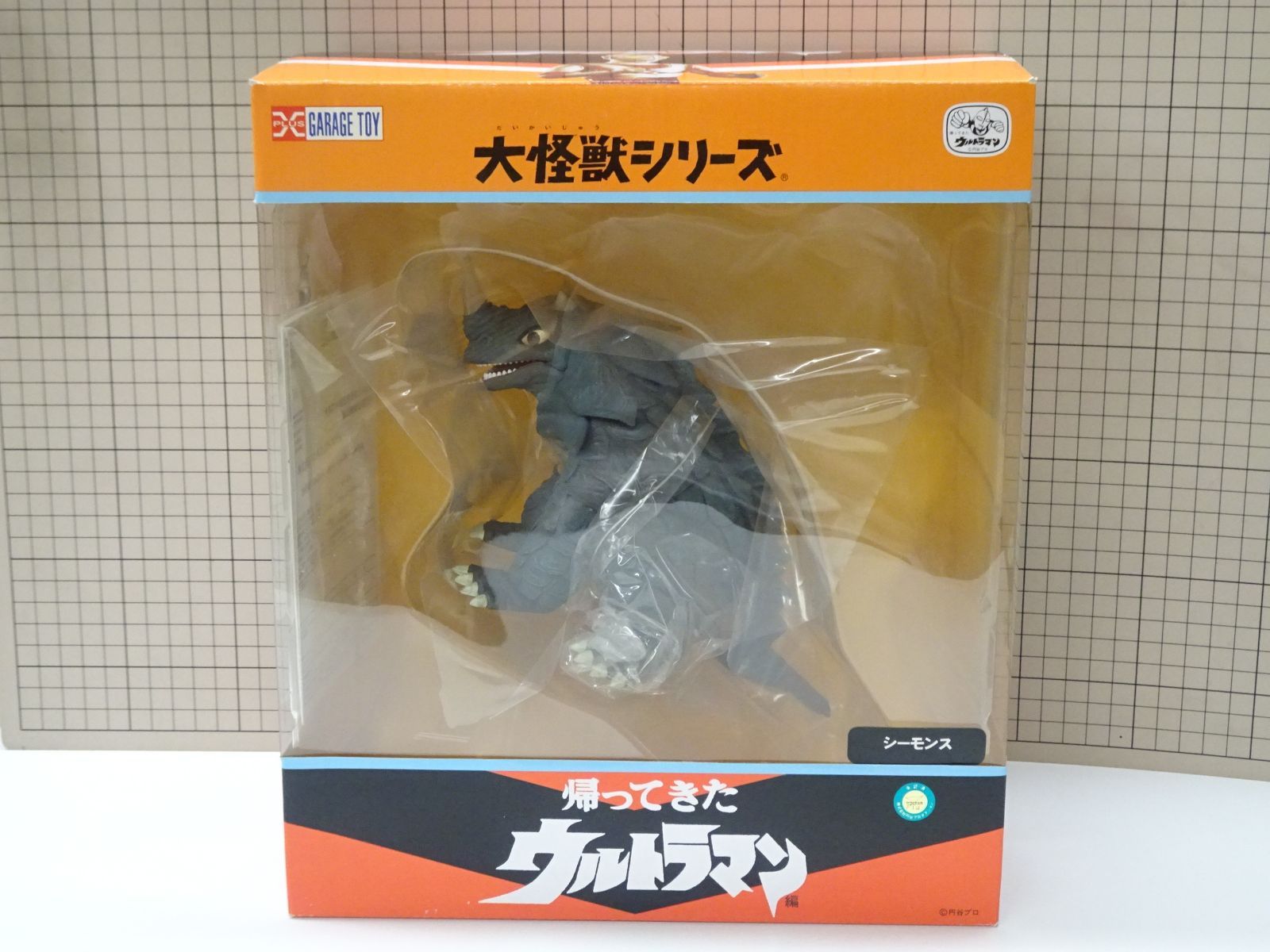 エクスプラス 大怪獣シリーズ 帰ってきたウルトラマン シーモンス 未