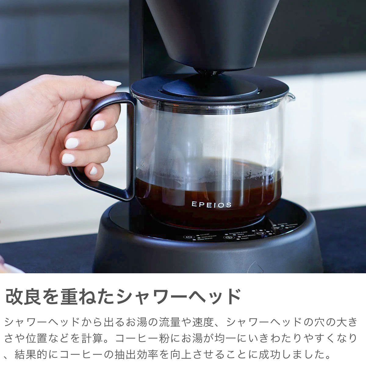 正規品1年保証】 EPEIOS コーヒーメーカー エペイオス コーヒー 