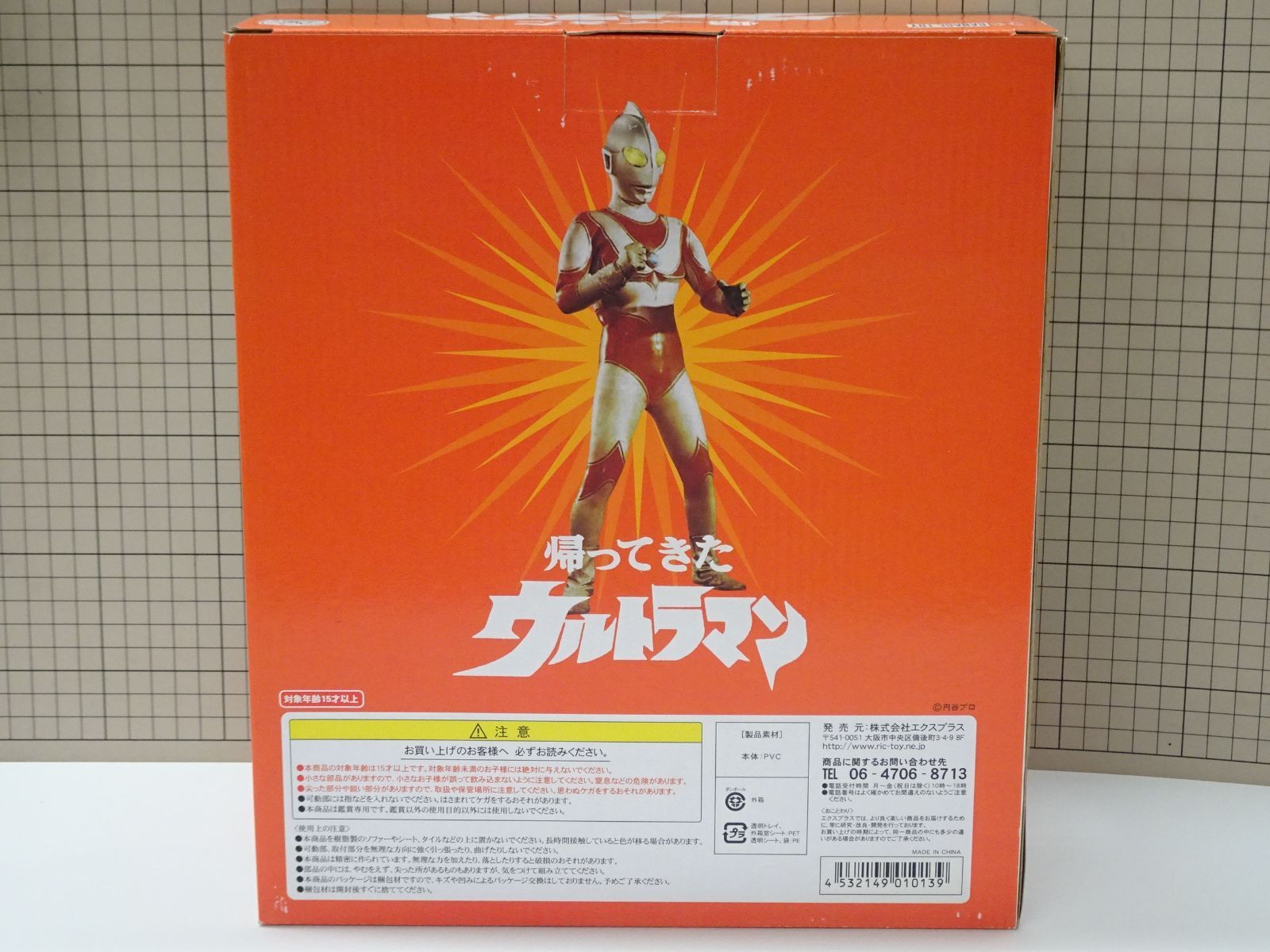 エクスプラス 大怪獣シリーズ 帰ってきたウルトラマン シーゴラス 未