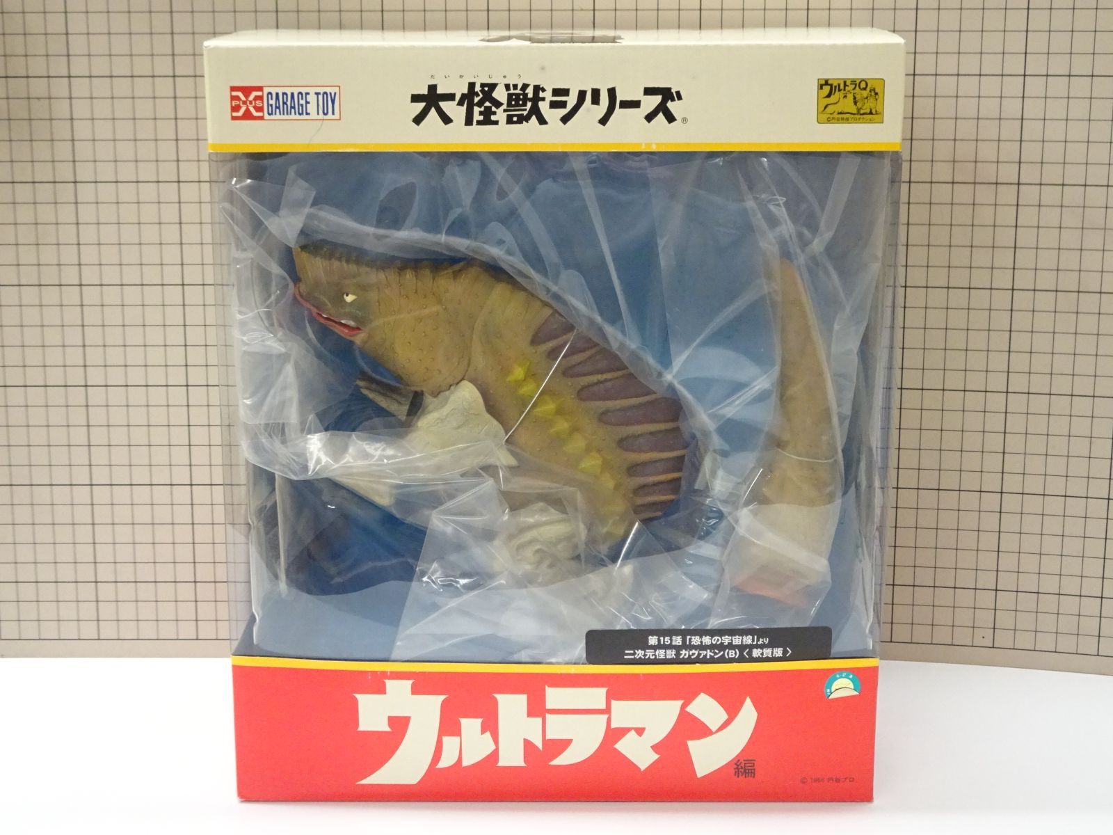 エクスプラス大怪獣シリーズ ガヴァドンB 少年リック限定ガヴァドンA付　美品 毎回楽しみな［ウルトラ大怪獣シリーズ5000］の今度の新作は