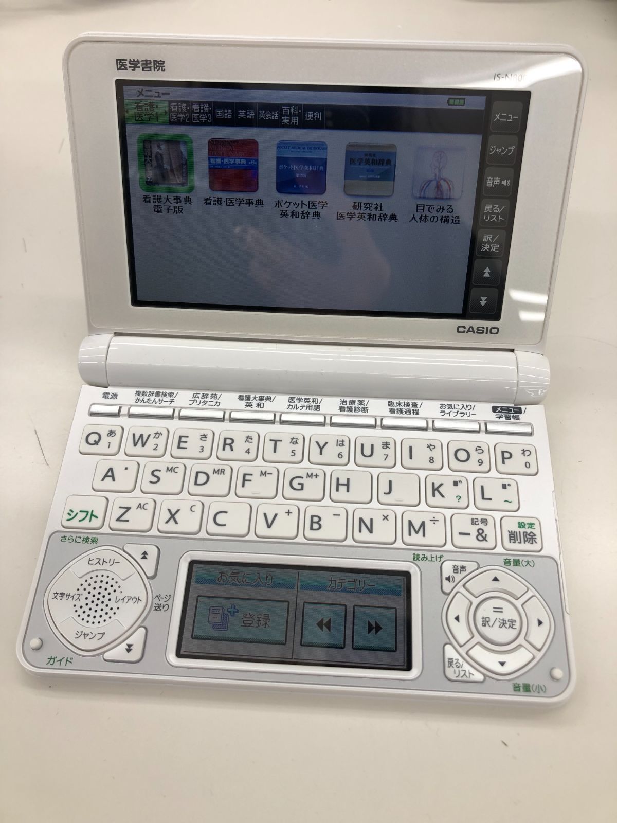 リユース 看護医学電子辞書 管理1217 002