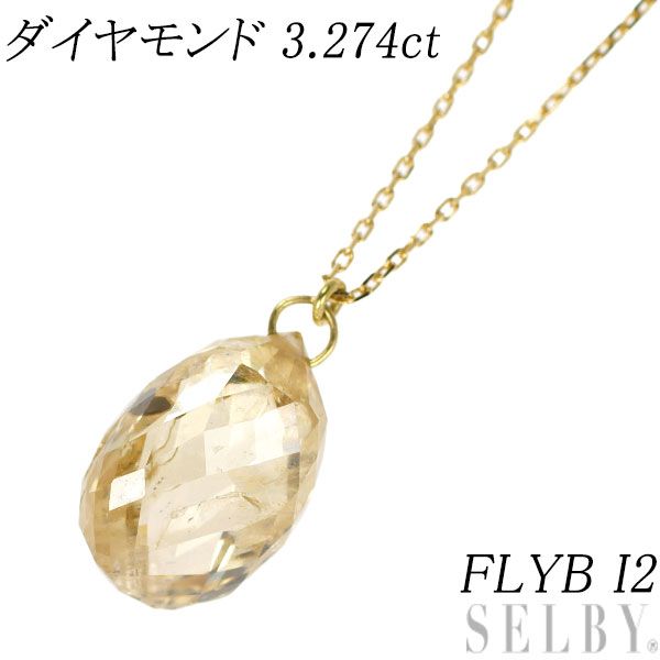 K 18 YG ブリオレットカット ダイヤモンド ペンダントネックレス 3.274 ct FLYB I 2