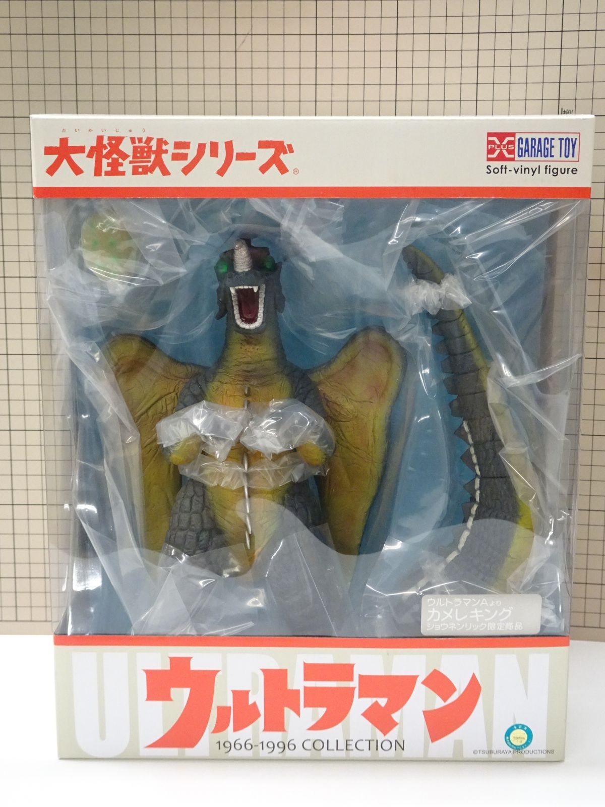 エクスプラス 大怪獣シリーズ ウルトラマンエース カメレキング 少年リック