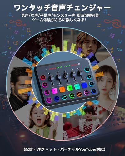 新品】ゲーミングオーディオミキサー オーディオインターフェース