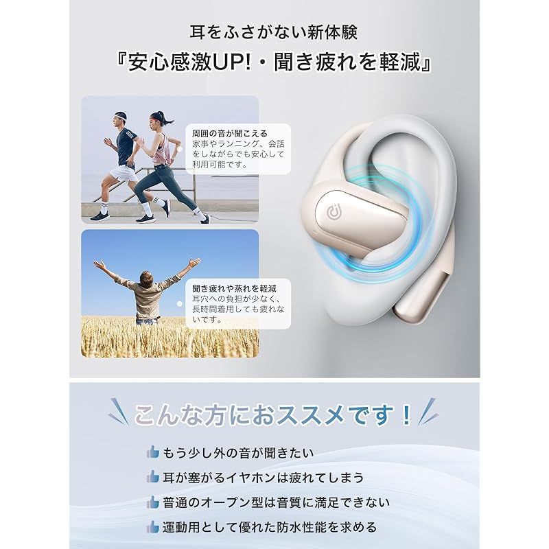 新次元のオープンイヤー ワイヤレスイヤホン・音漏れ無しEaraku (イアラク) ☆彡【新次元のオープンイヤー ワイヤレスイヤホン・音漏れ無し