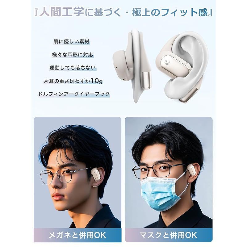☆彡【新次元のオープンイヤー ワイヤレスイヤホン・音漏れ無し