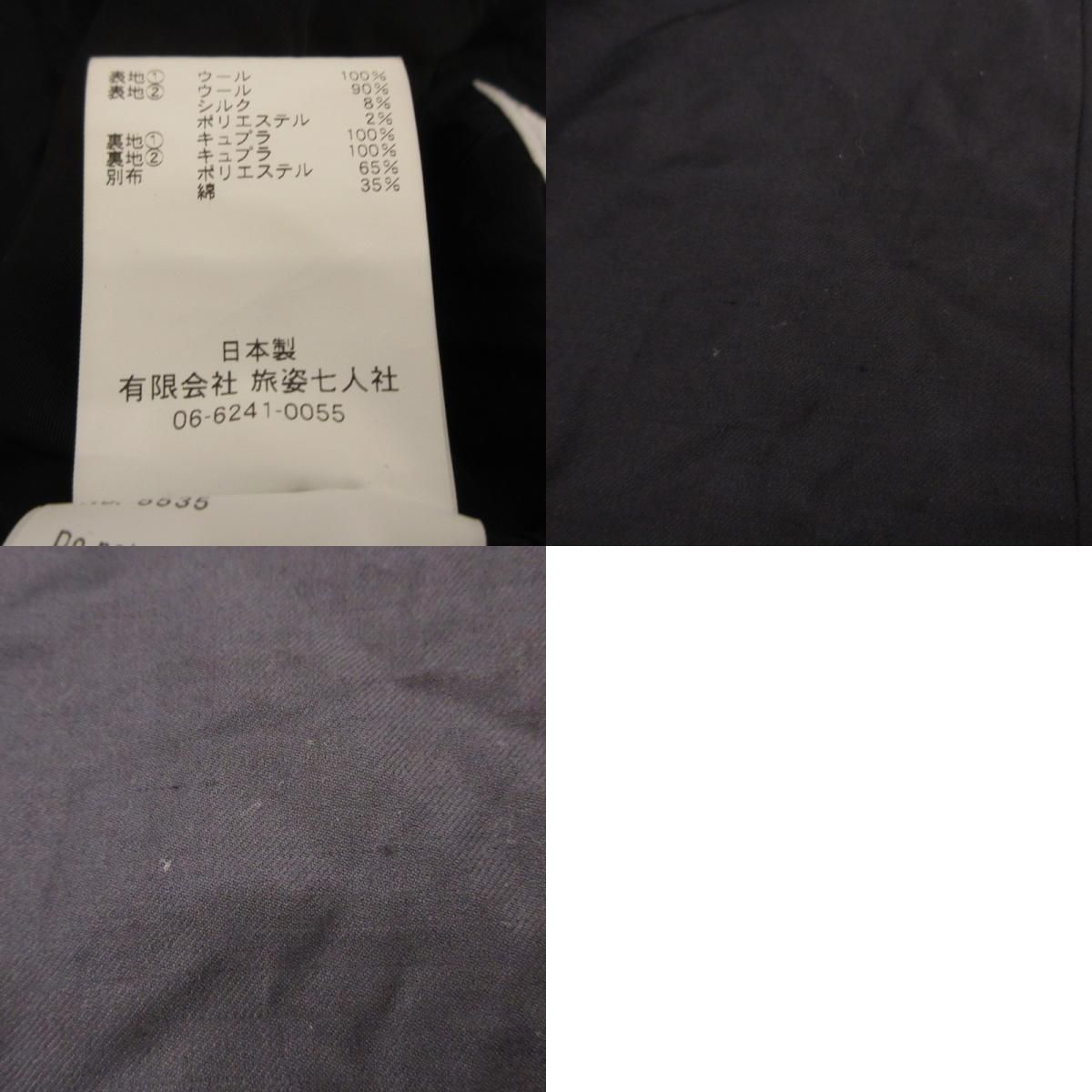 姫路東店】 中古 BRU NA BOINNE | ブルーナボイン テーラード 