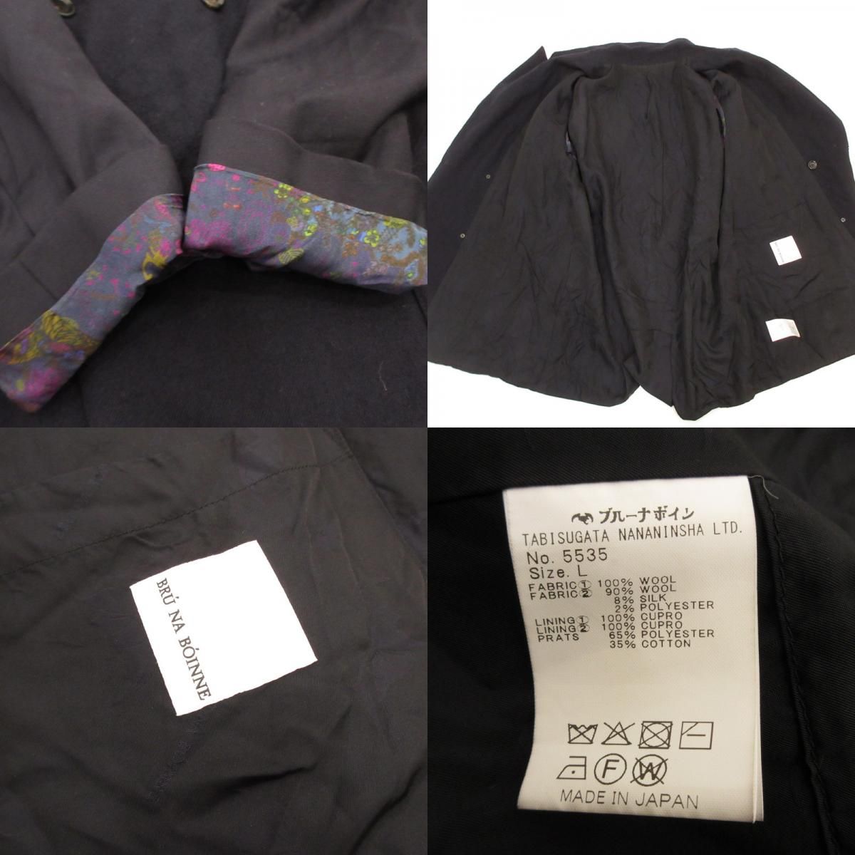 姫路東店】 中古 BRU NA BOINNE | ブルーナボイン テーラード 