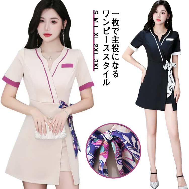 エステ サロン ユニフォーム レディース ワンピース 制服 美容師 作業服 通勤服 事務服 おしゃれ 半袖 ホテル ネイル 美容