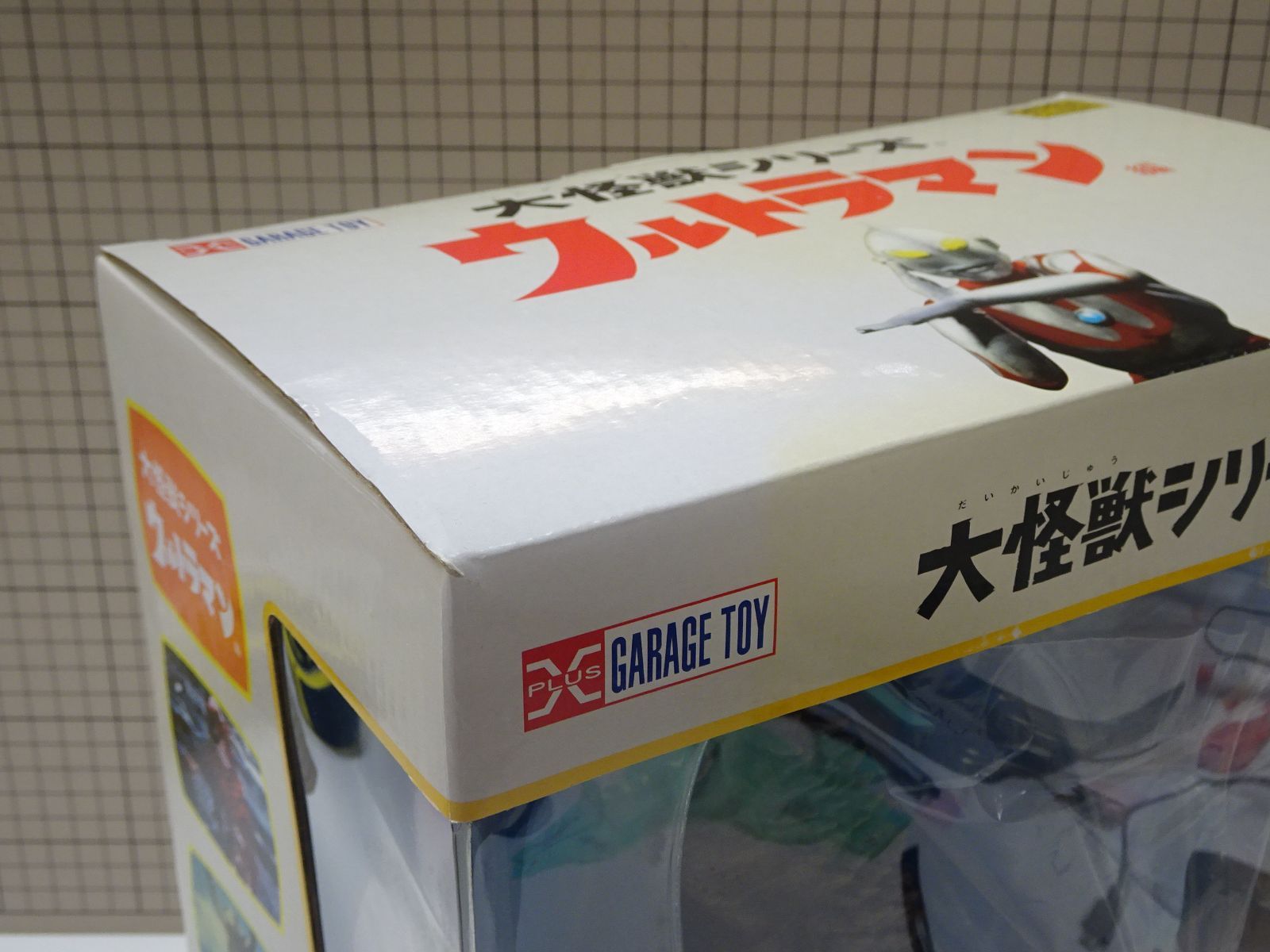  エクスプラス 大怪獣シリーズ ウルトラマン 宇宙怪獣ベムラー 怪獣 ウルトラマンシリーズ