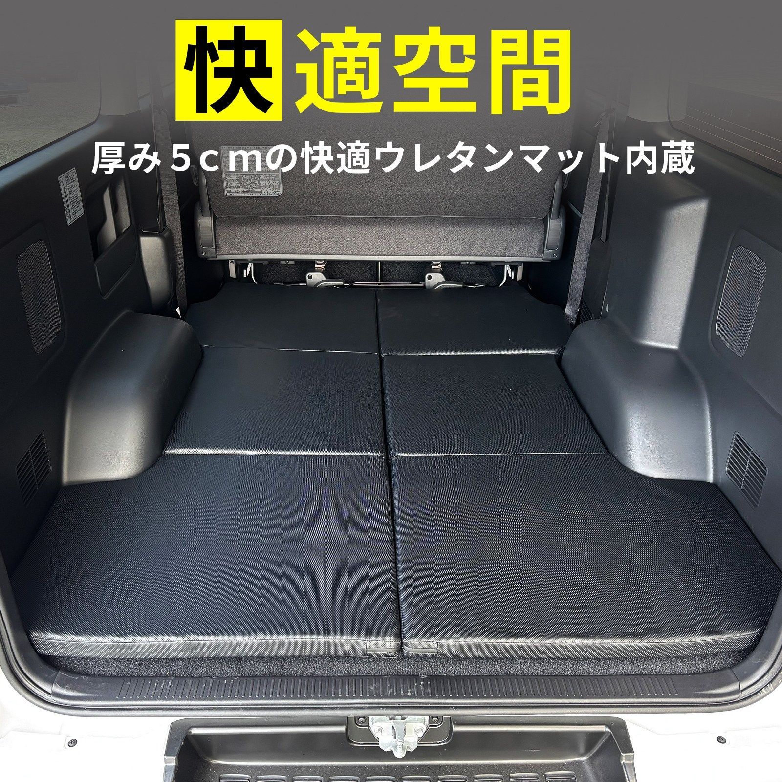 車 ハイエース 200系 標準ボディ 車中泊クッションマット 両側2Pセット 