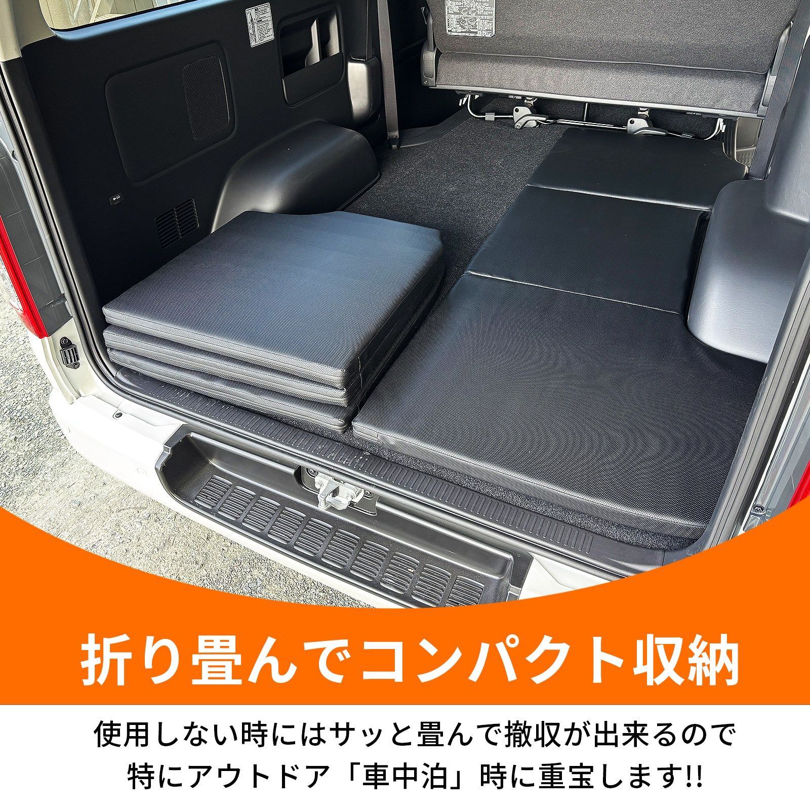 車 ハイエース 200系 標準ボディ 車中泊クッションマット 両側2Pセット 