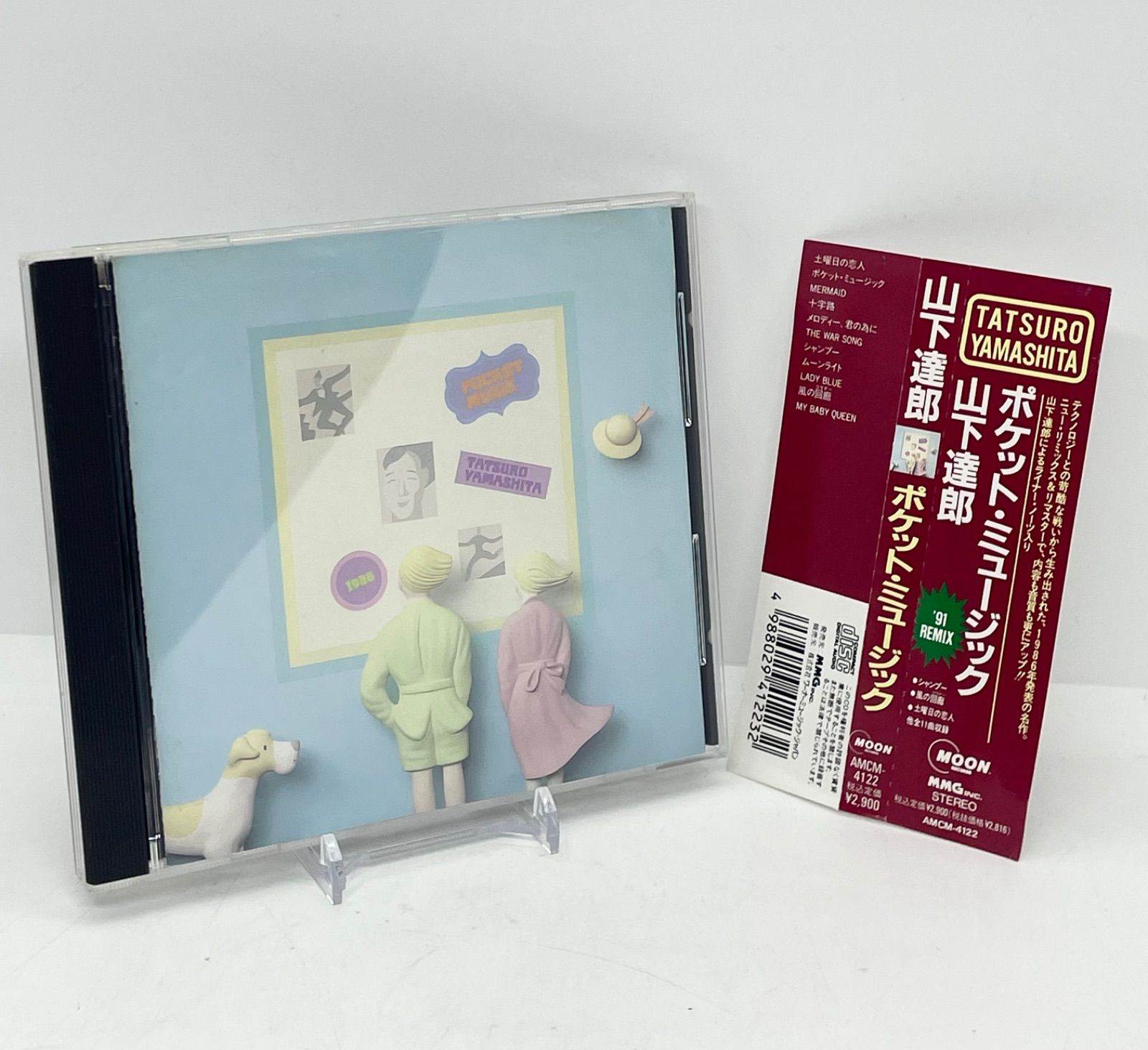 山下達郎 CD ポケット・ミュージック アルバム POCKET MUSIC AMCM 4122