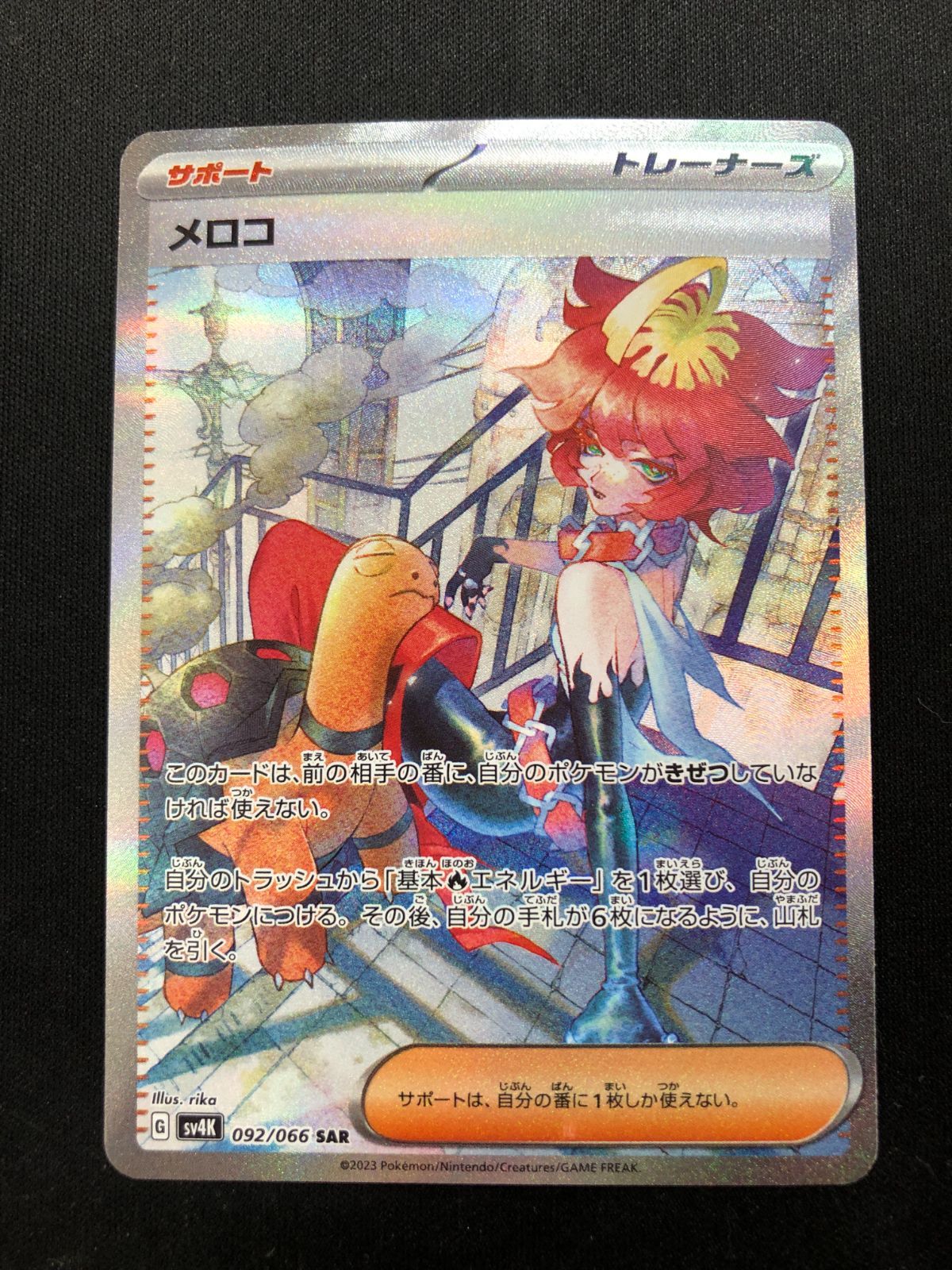 メロコ SAR 092/066 #A00720 - メルカリ