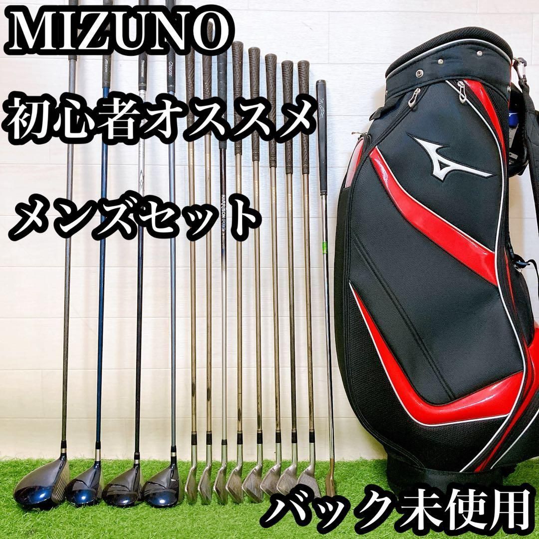 M 4 バック ミズノ ゴルフクラブ メンズセット 13本