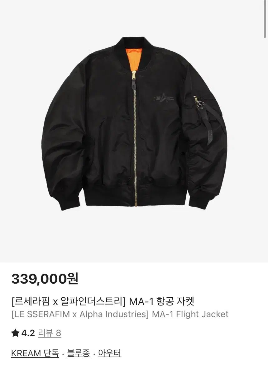 アルファインダストリー MA 1 LE SSERAFIM ルセラフィム ルセラ コラボ M