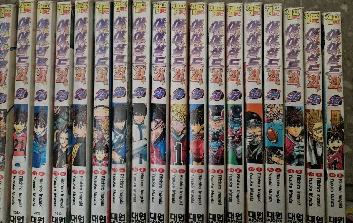 アイシールド 21 1 - 37 完