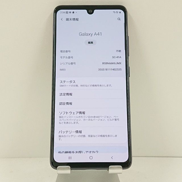Galaxy A41 SC-41A ドコモ ブラック 送料無料 本体 c16008 - メルカリ