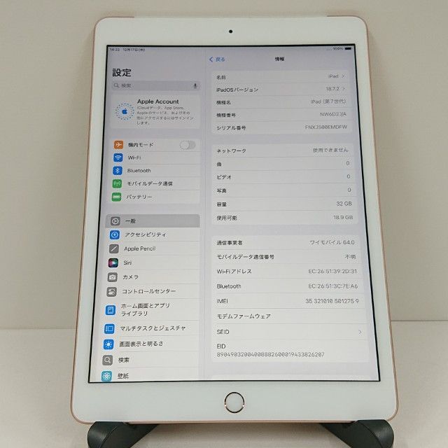 美品★iPad 第7世代 32GB Wi-Fi Cellularドコモ ムスビー｜iPad 第7世代 Wi-Fi+Cellular 32GB ドコモ ゴールド c16012
