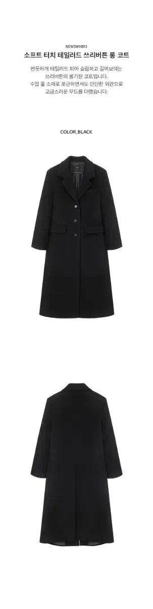 on-on オンアンドオン スリーボタン ロング コート ブラック