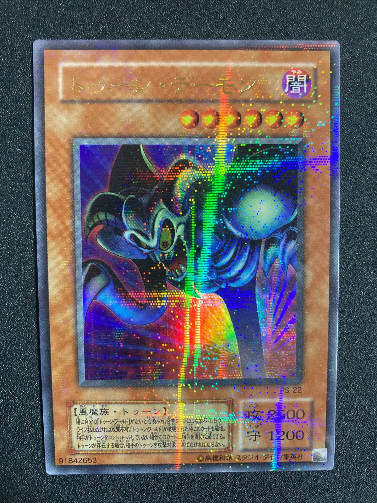 トゥーン・デーモン PS‐22 ウルパラ ウルトラパラレル - メルカリ