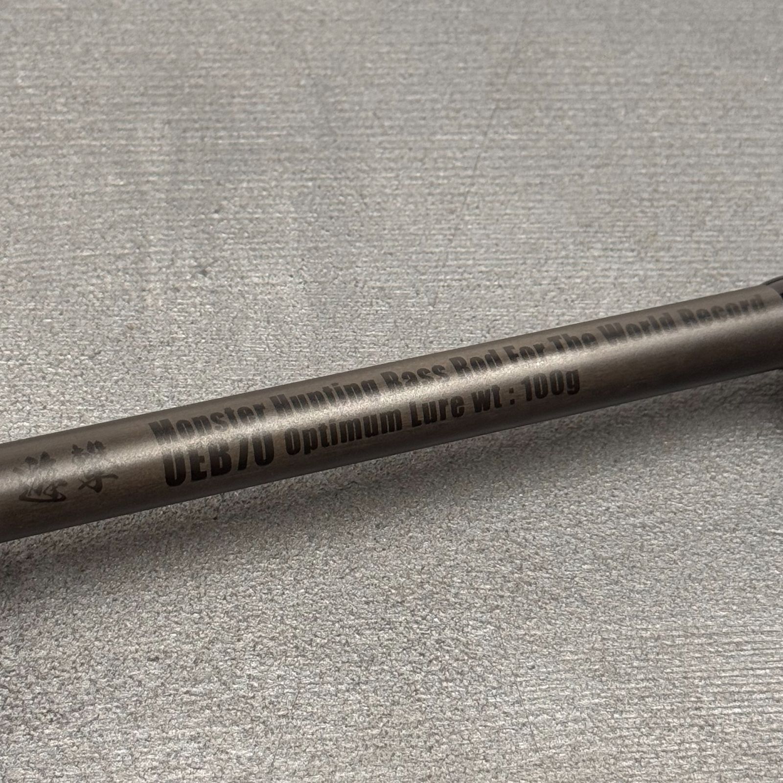 デプス アンエクスプロード 遊撃 UEB 70 deps バス No 2940