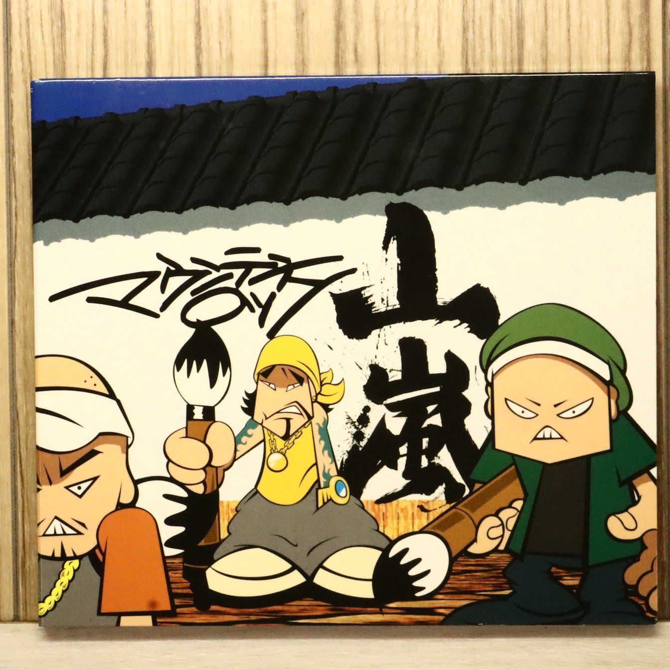 山嵐 CD3枚セット 山嵐 CDセットの通販 by ※急に出品取り下げる場合がございます※｜ラクマ