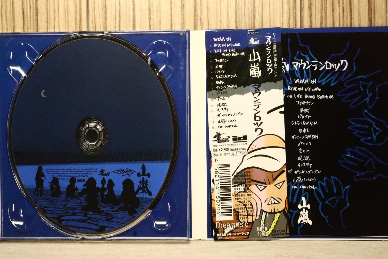 値下げ　山嵐　マウンテンロック　予言　レコードセット マウンテンロック : 山嵐 | HMV&BOOKS online - MUCD-1059
