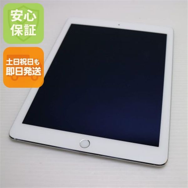 超美品 au iPad Air 2 Cellular セルラー 16GB シルバー 即日発送