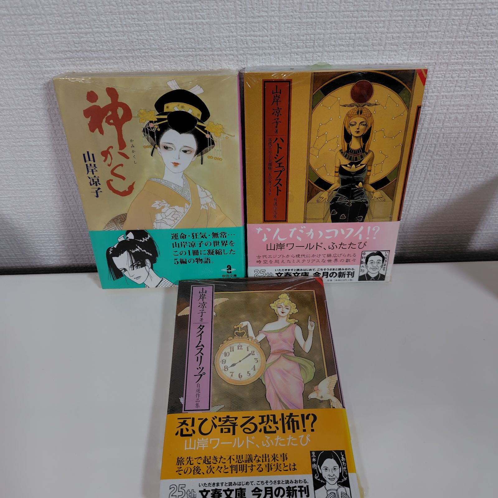 山岸涼子 自選作品集 他 4冊セット - メルカリ