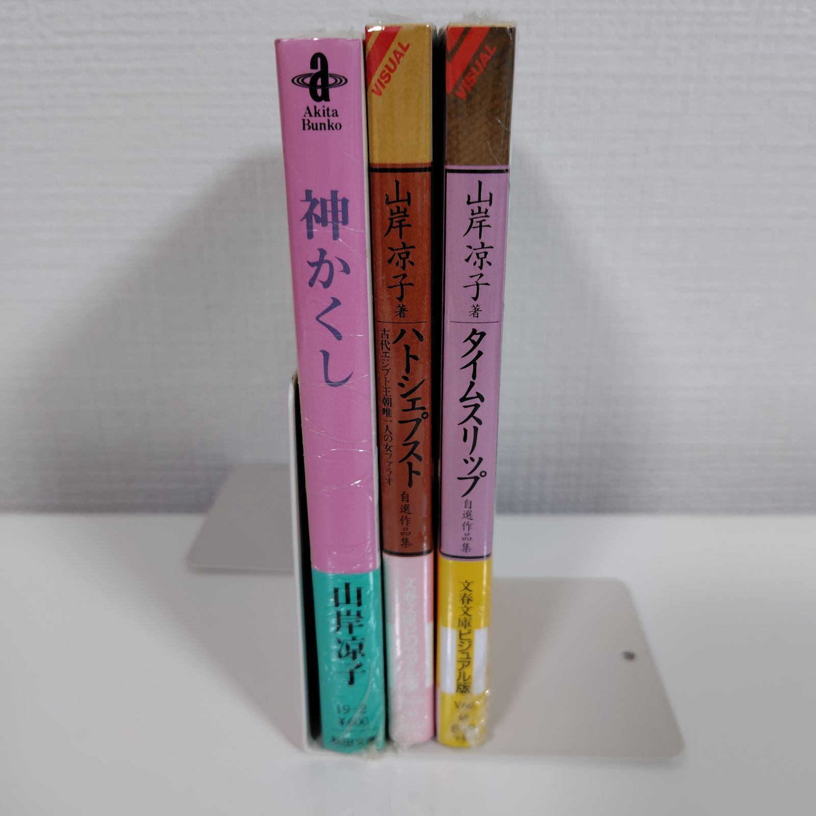 山岸涼子 自選作品集 他 4冊セット - メルカリ