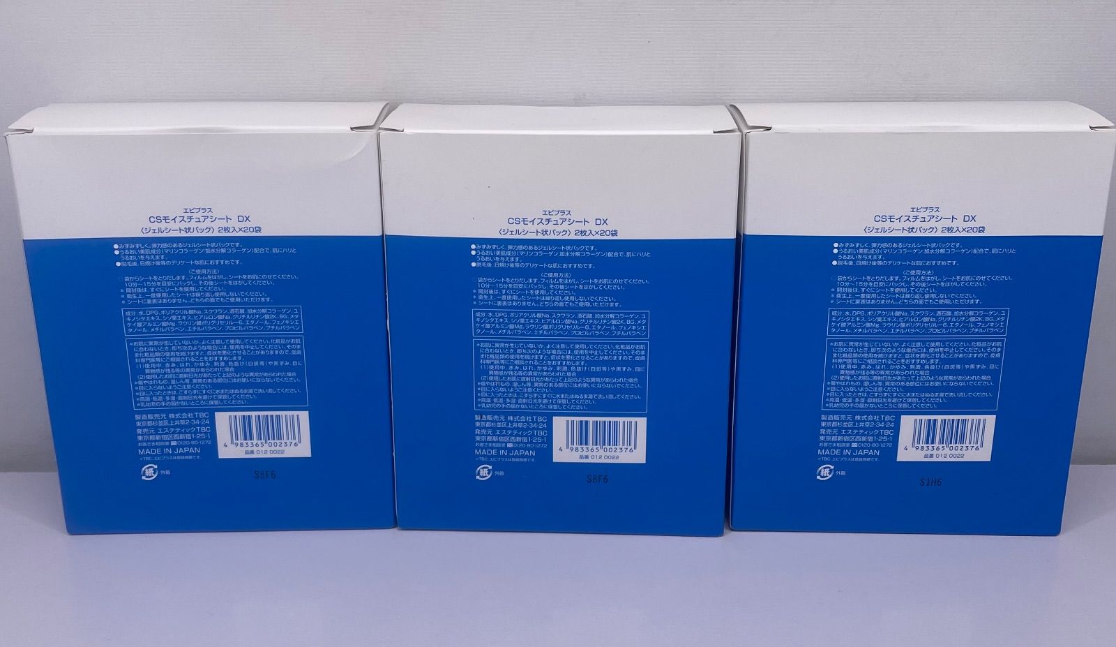 TBC エピプラス CS モイスチュアシート DX 2枚入×54袋 - メルカリ