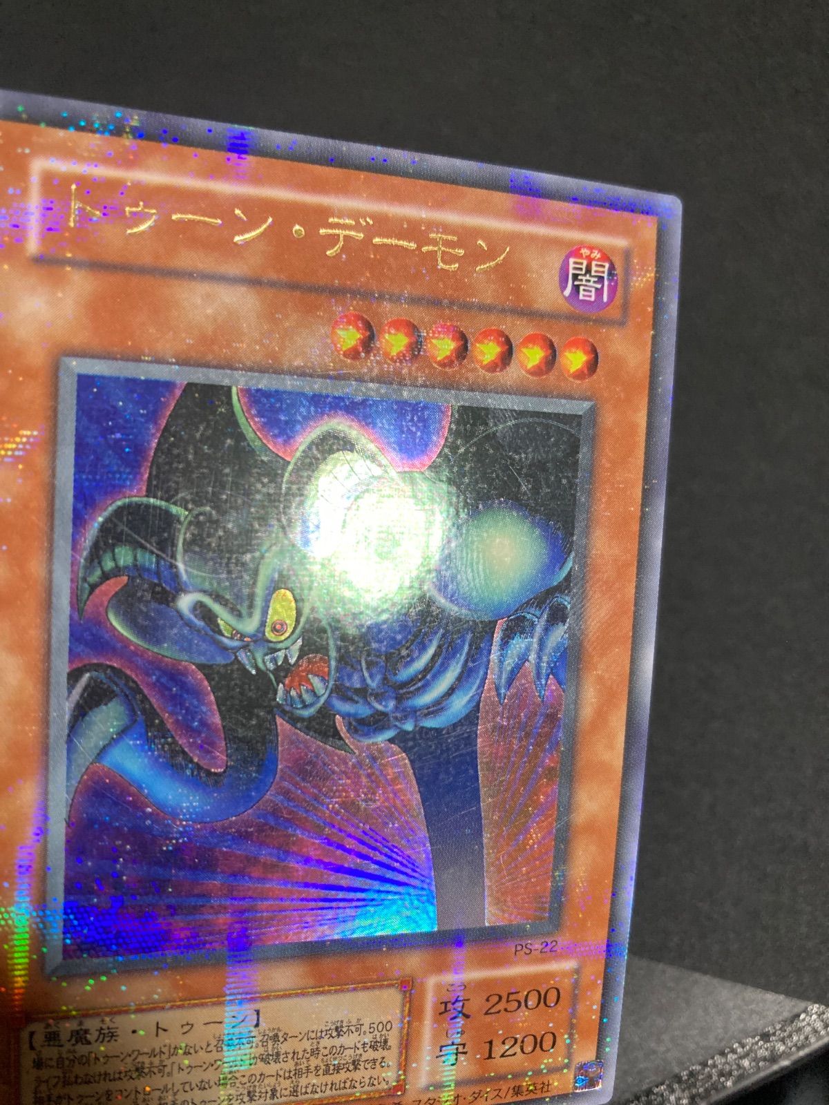 トゥーン・デーモン ウルパラ PS‐22 ウルパラ ウルトラパラレル - メルカリ