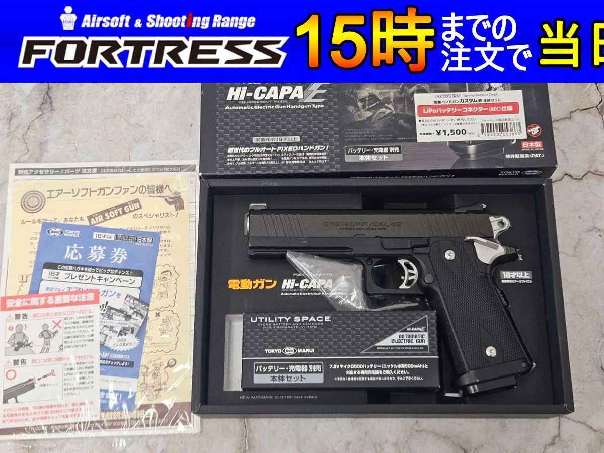 中古商品）東京マルイ 電動ハンドガン ハイキャパE - メルカリ