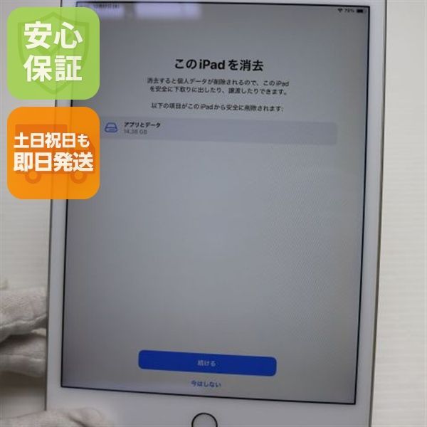 美品 SIMフリー iPad mini 5 Wi-Fi+Cellular セルラー 64GB シルバー