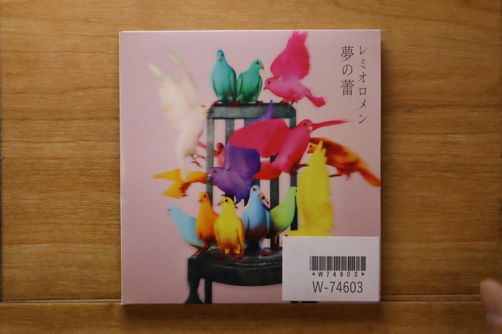 国内盤CD☆レミオロメン/Remioromen□ 夢の蕾 【AVCO36001