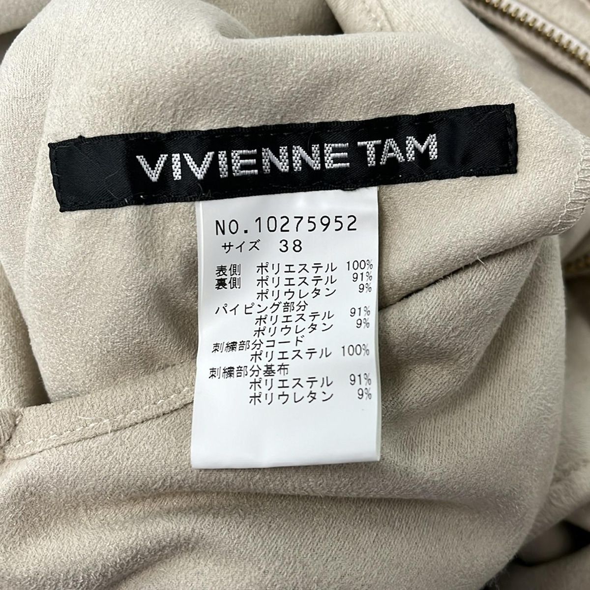 ヴィヴィアンタム　ボーダー　メッシュジャケット　サイズ38 ヴィヴィアンタム ボーダー メッシュジャケット サイズ38 ヴィヴィアン