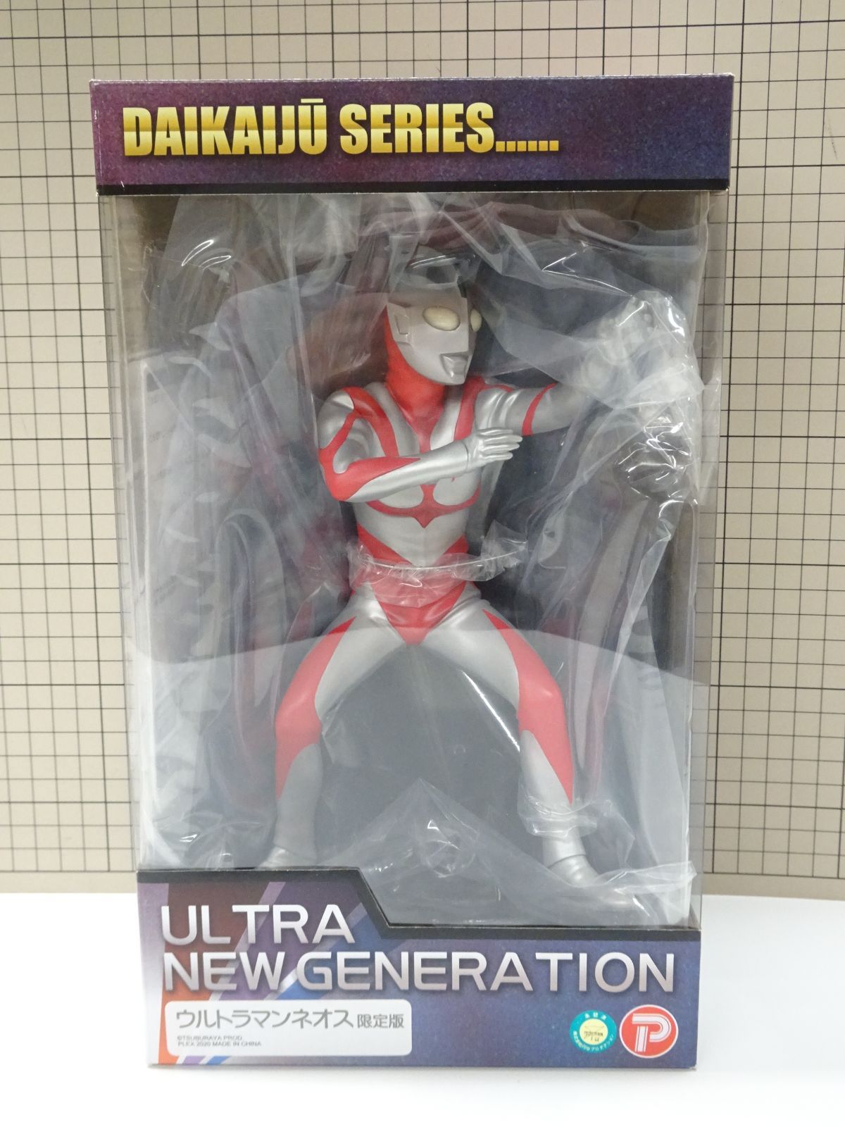 X PLUS 大怪獣シリーズ ウルトラマンネオス 少年リック 版