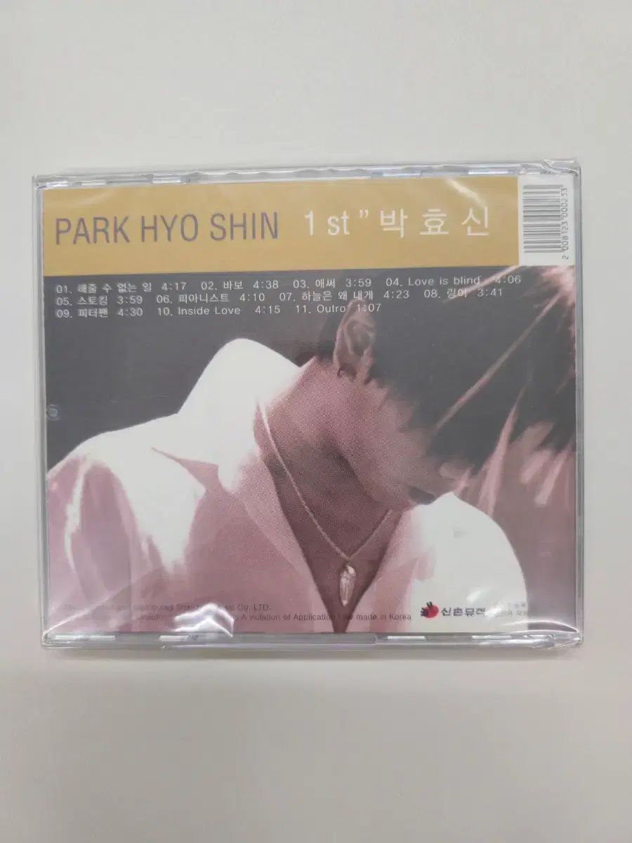 パク・ヒョシン(PARK HYOSHIN) 1st Album 未開封 CD - メルカリ