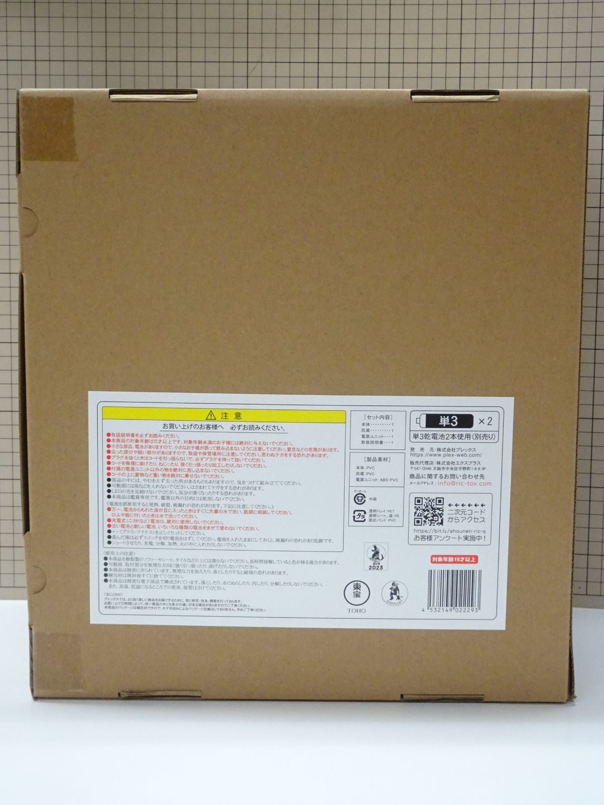 エクスプラス 東宝30 cmシリーズ LINE ゴジラ 1974 版