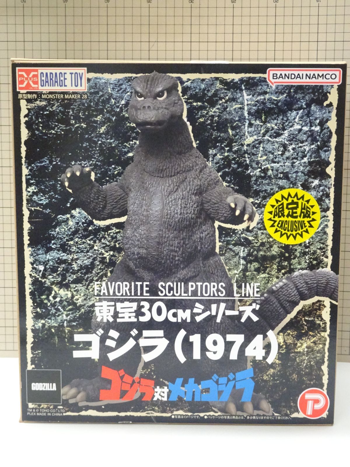 エクスプラス 東宝30cmシリーズ FAVORITE SCULPTORS LINE ゴジラ 1974