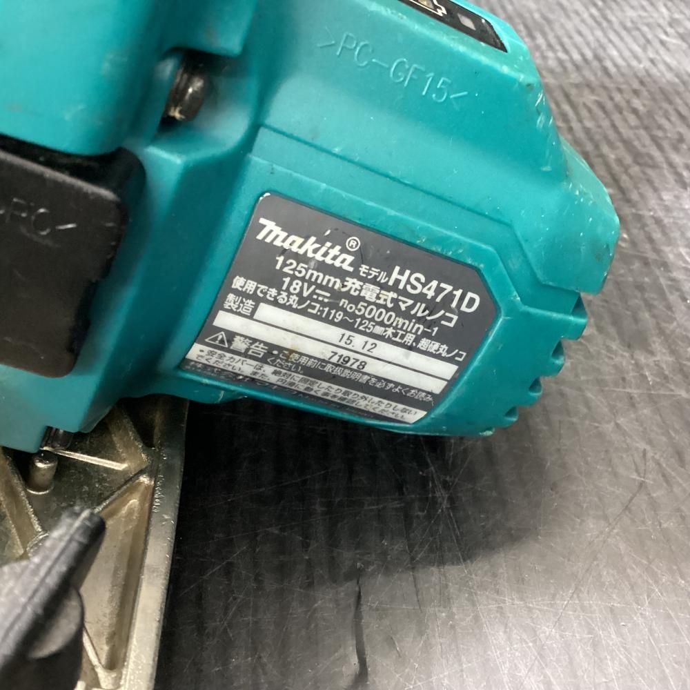 makita/マキタ HS471DZ 18V充電式マルノコ [203] - メルカリ