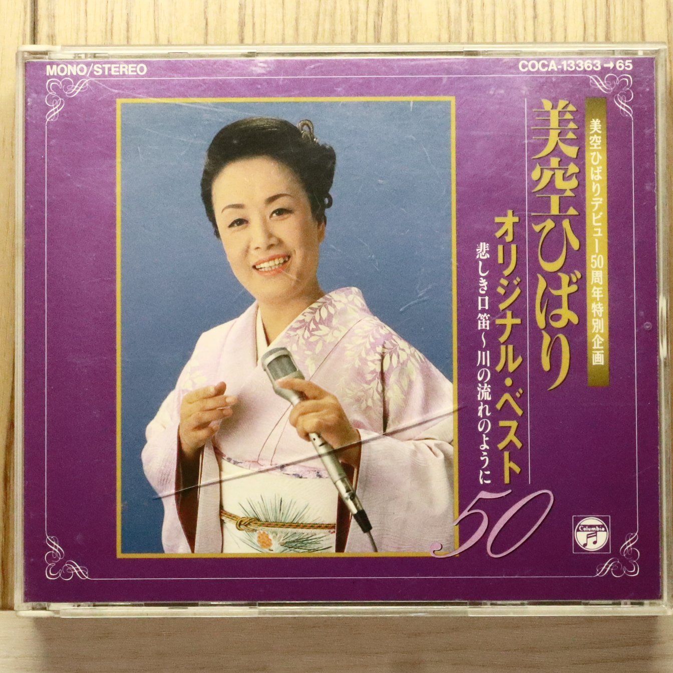 国内盤CD☆美空ひばり/hibari misira□ オリジナルベスト50～悲しき