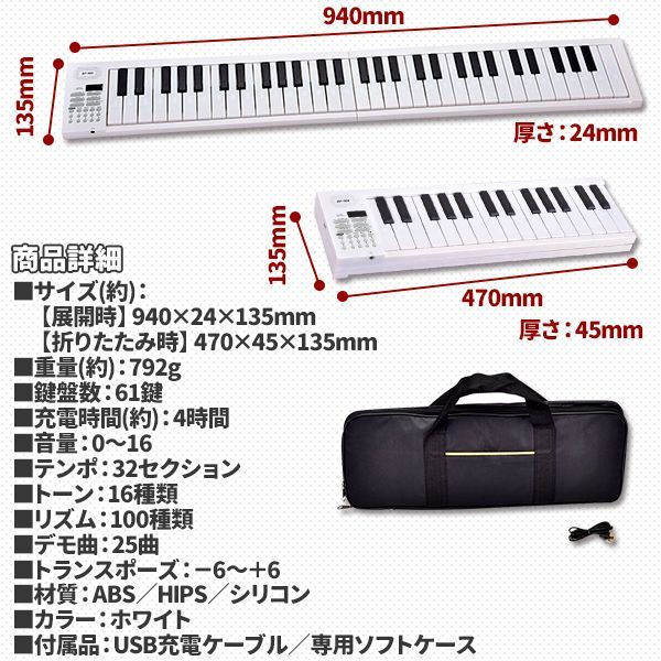 電子ピアノ 61鍵盤 電子キーボード 折りたたみ 61キー 充電式 ピアノ
