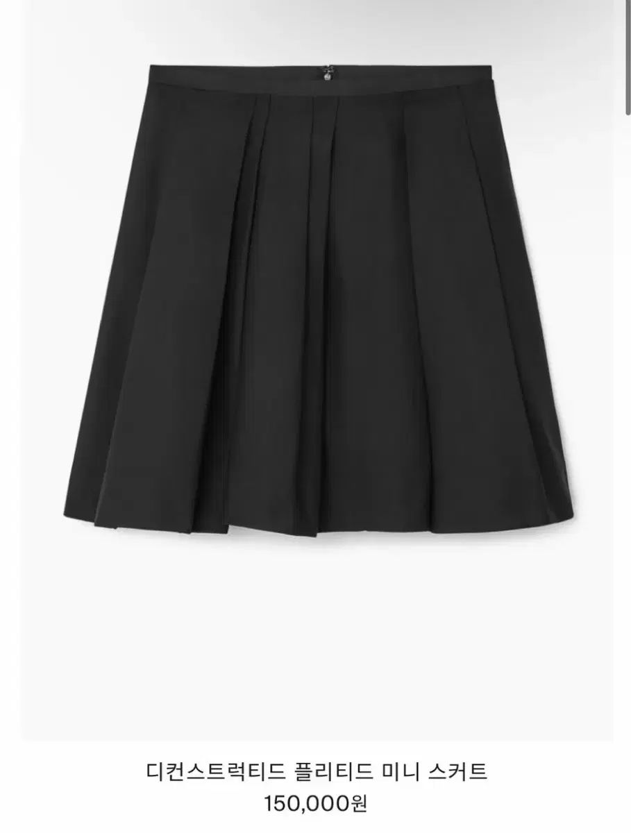 コス ディコンストラクテッド プリーツ ミニスカート