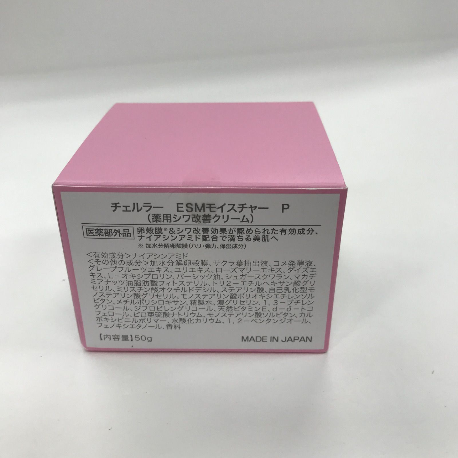 T2482 チェルラー ESMモイスチャー P 薬用シワ改善クリーム 50g - メルカリ